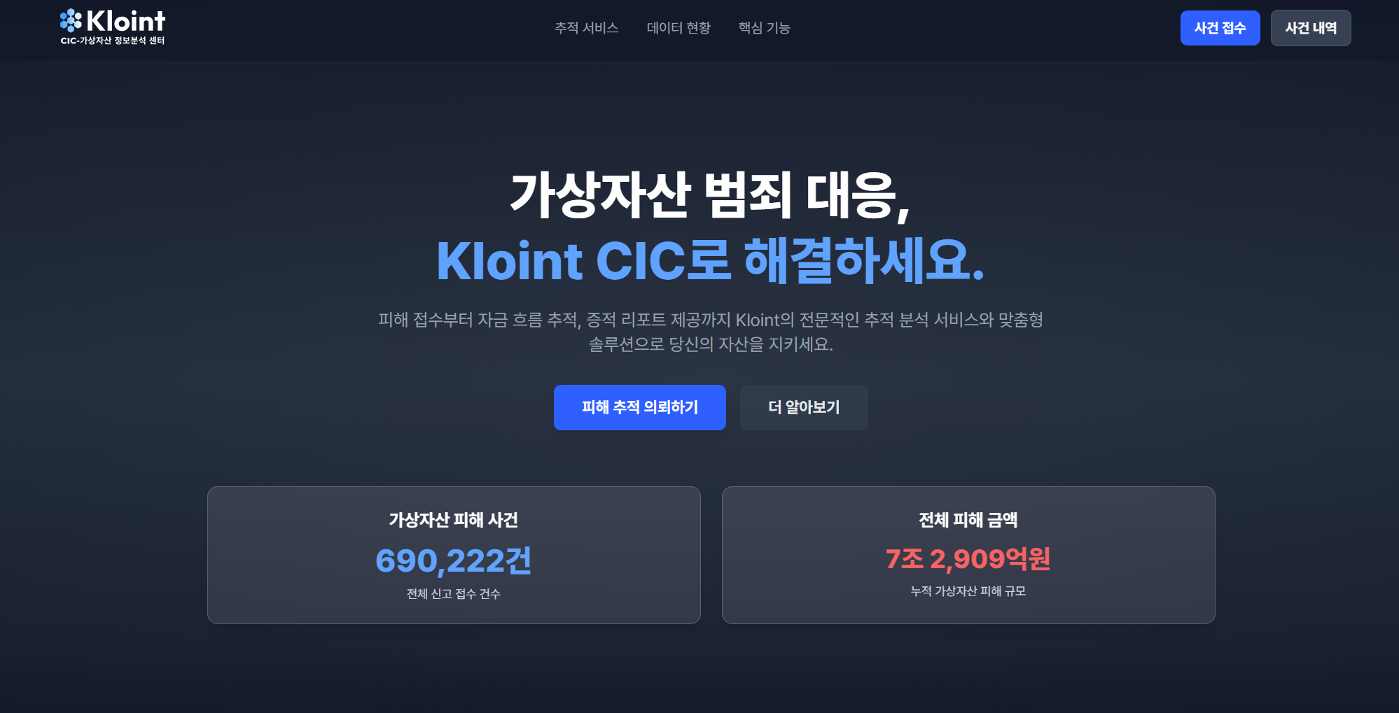 클로인트 CIC - News